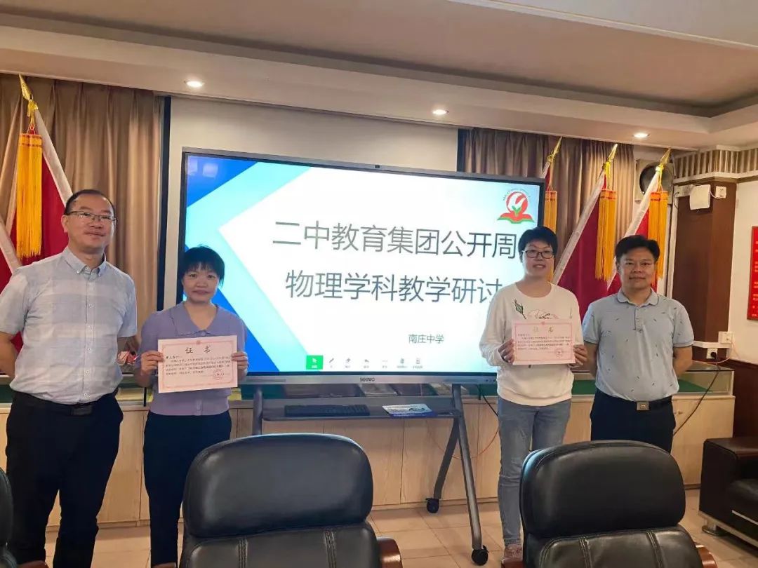 二师物理教育协会，引领物理教育的卓越之路