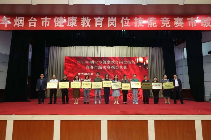 烟台芝罘区健康教育协会，引领健康教育的先锋力量