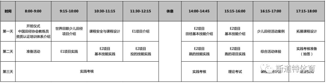教育培训协会活动方案