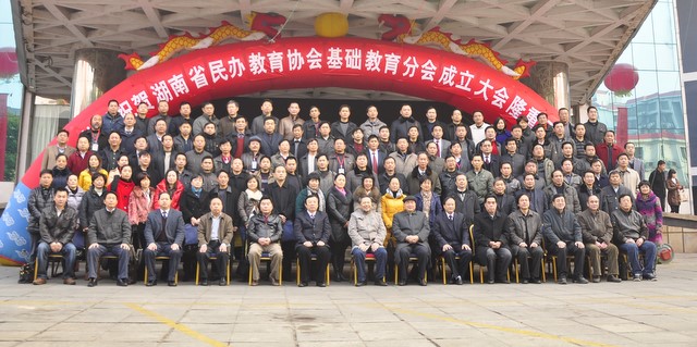 民办教育协会组队，推动教育创新的力量之源