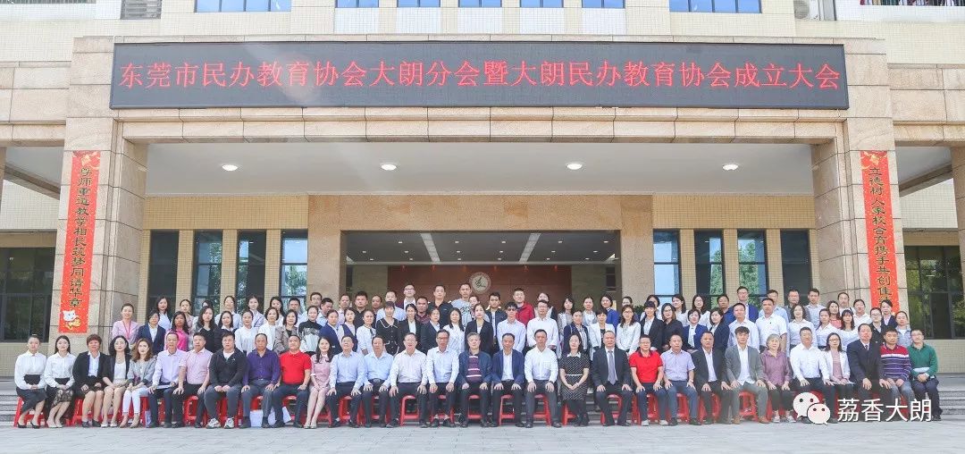 民办教育协会组队，推动教育创新的力量之源