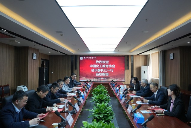 化工教育协会调研，探索行业教育的现状和未来发展趋势