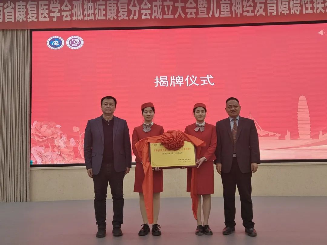 河南康复教育协会，引领康复之路，点亮人生前程之灯