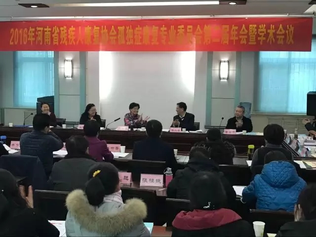 河南康复教育协会，引领康复之路，照亮人生前程