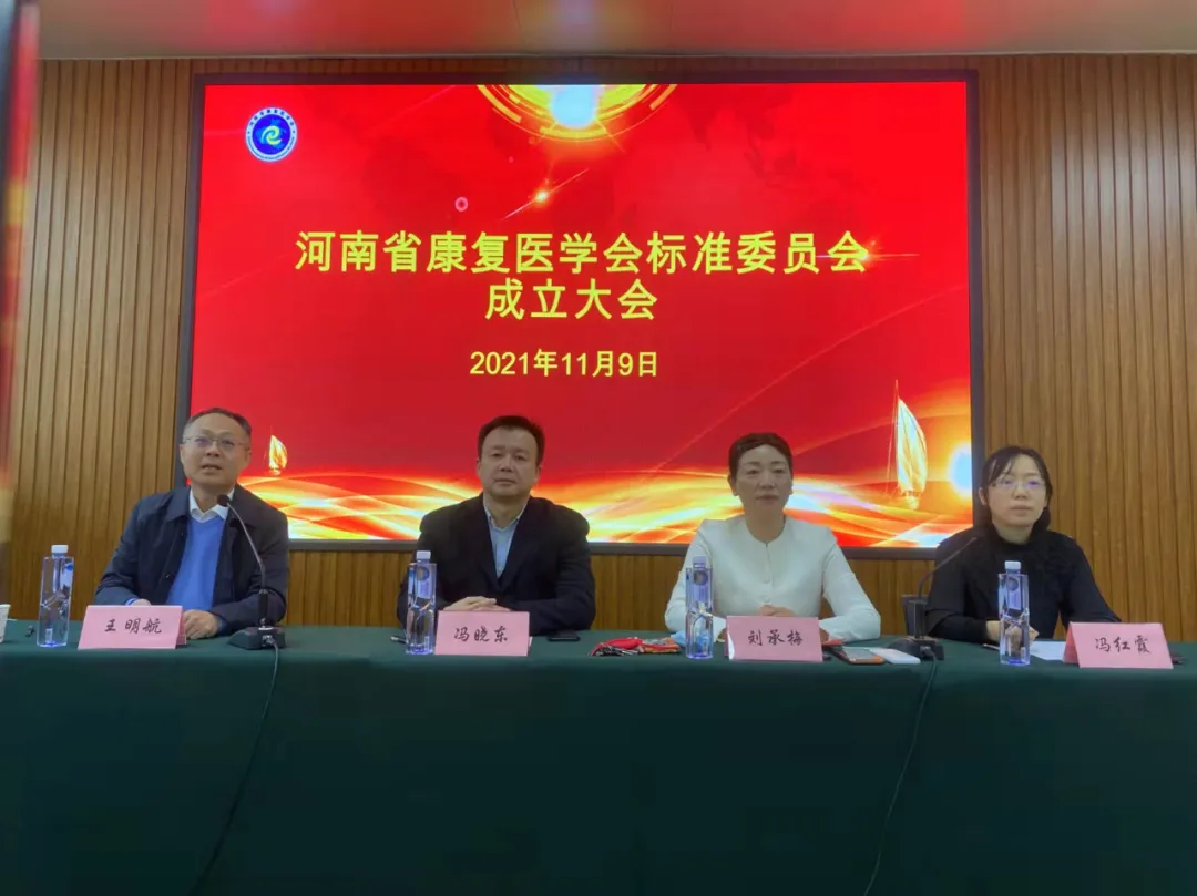 河南康复教育协会，引领康复之路，照亮人生前程