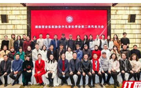 长沙音乐教育协会，引领音乐教育的航标