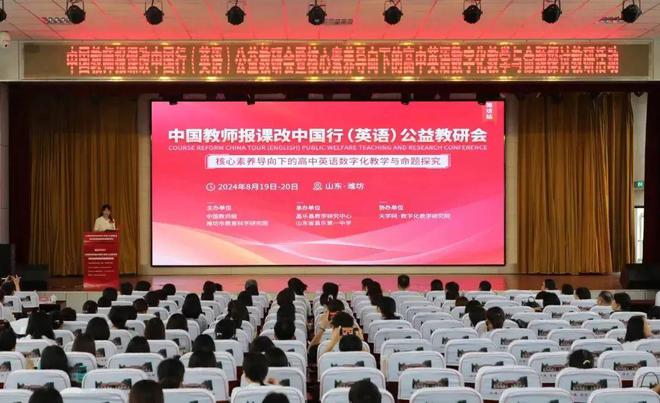 英语教育研究协会，引领英语教育创新与发展的先锋领航者