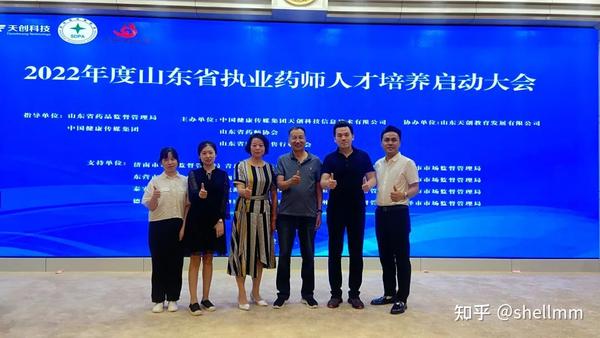 山东执业药师教育协会，引领执业药师教育卓越发展之路