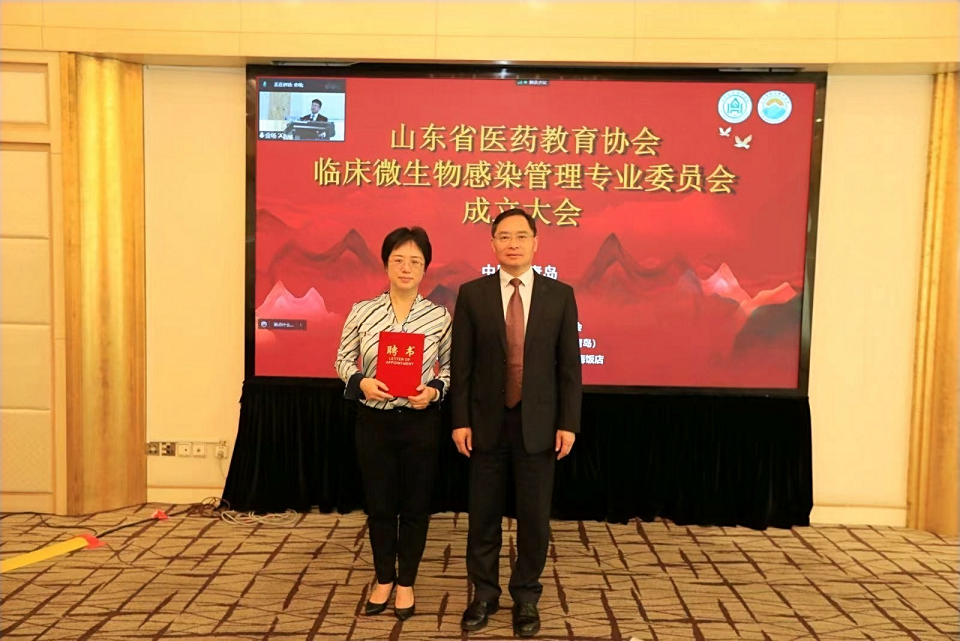 山东执业药师教育协会，引领执业药师教育的卓越发展