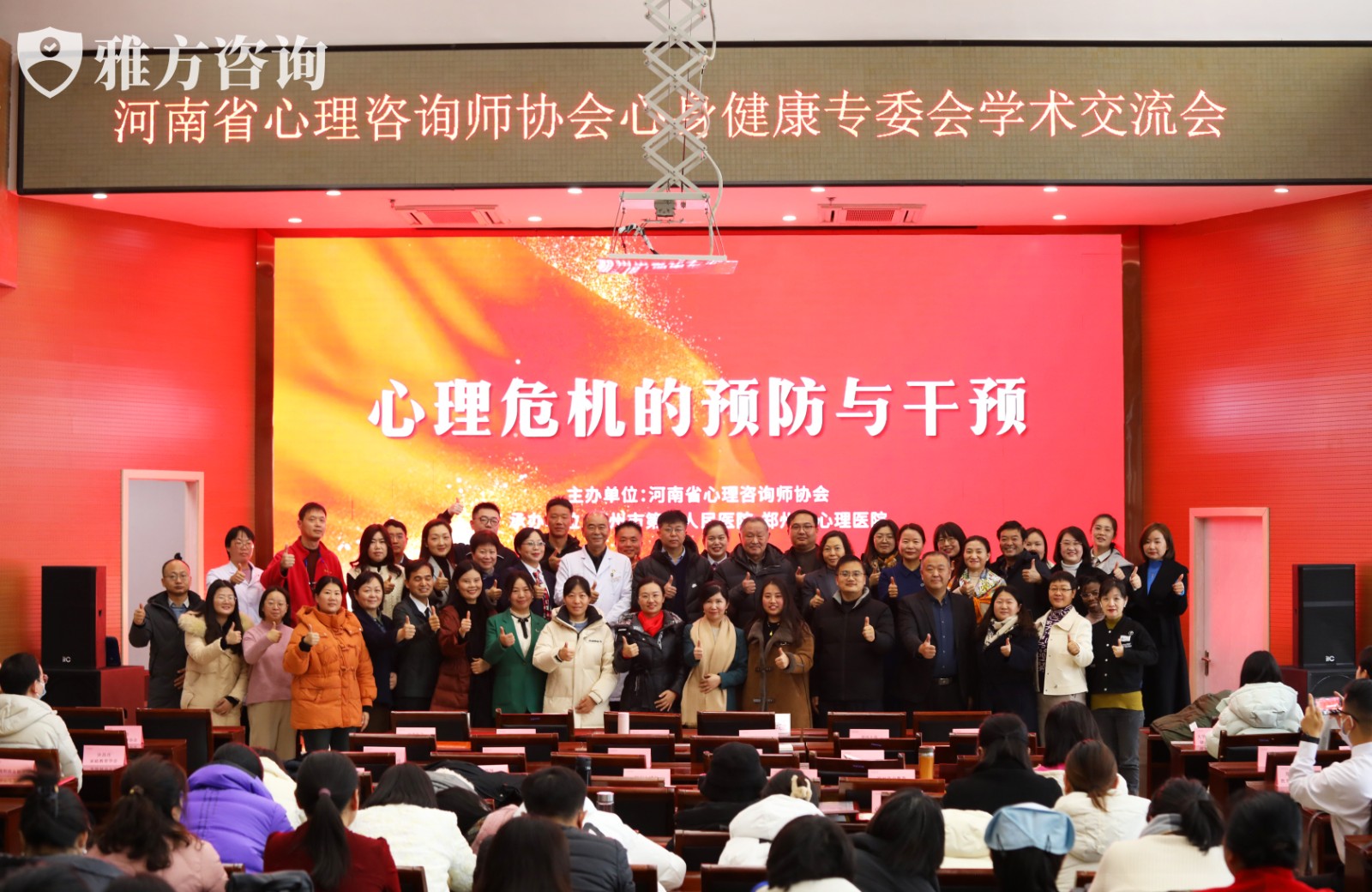 雅方教育心理协会，引领新时代教育心理学发展之路
