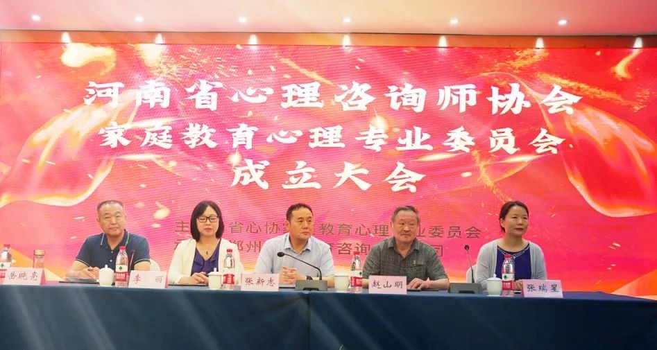 雅方教育心理协会，引领教育心理学的新时代