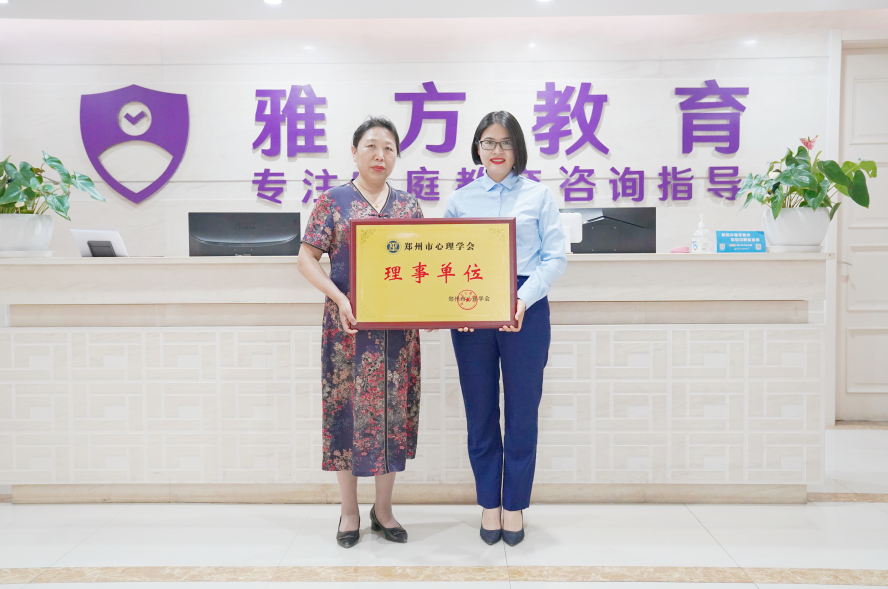 雅方教育心理协会，引领教育心理学的新时代