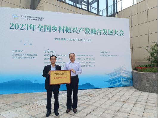 全国乡村振兴教育协会，引领乡村振兴的重要力量