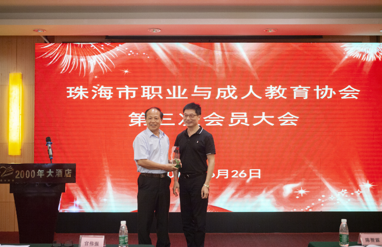 珠海市教育协会，引领教育改革，塑造未来之光