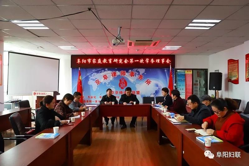 阜阳家庭教育协会，引领家庭教育的先锋力量