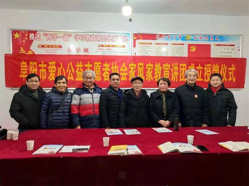 阜阳家庭教育协会，引领家庭教育的力量