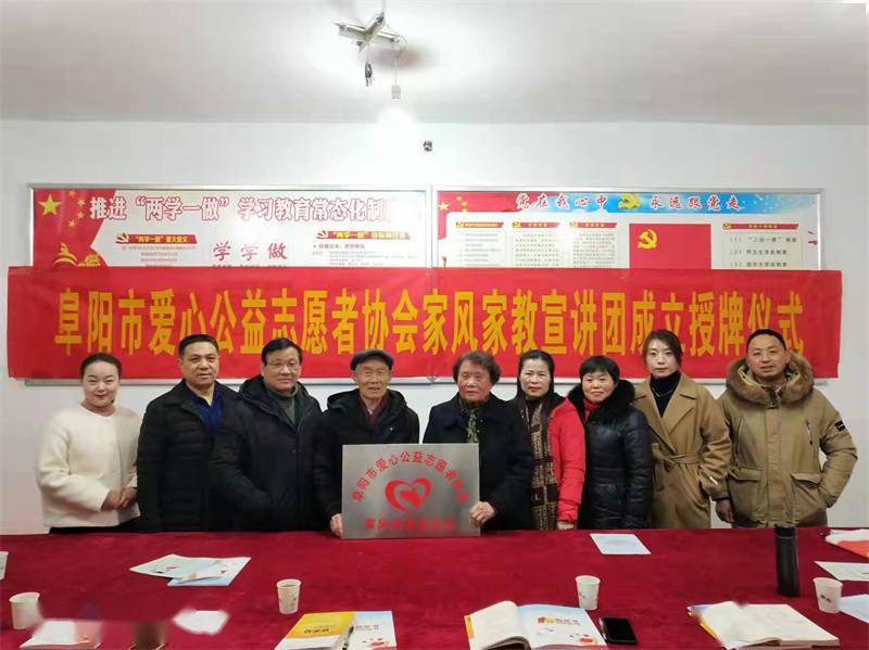 阜阳家庭教育协会，引领家庭教育的力量