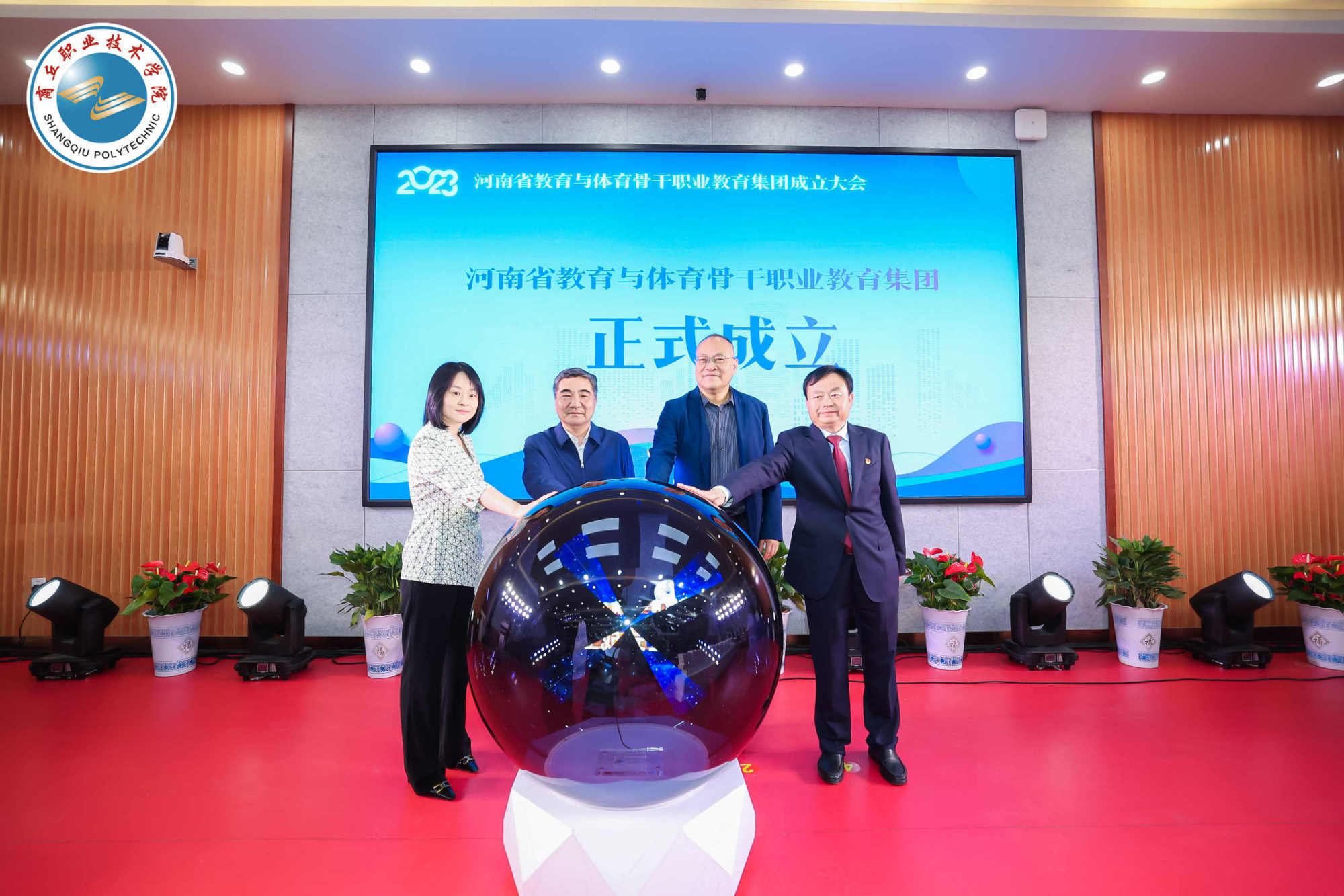 河南教育装备技术协会引领行业迈向新高度