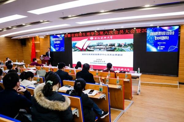 省教育协会年会活动，聚焦教育创新，共谋发展未来