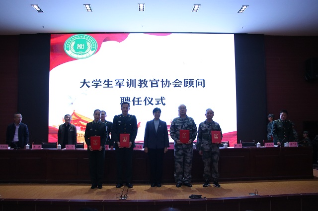 军训教育研究协会的职责使命概览