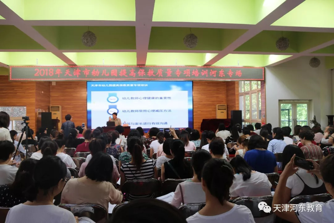 天津幼儿教育协会，引领幼儿教育的卓越力量