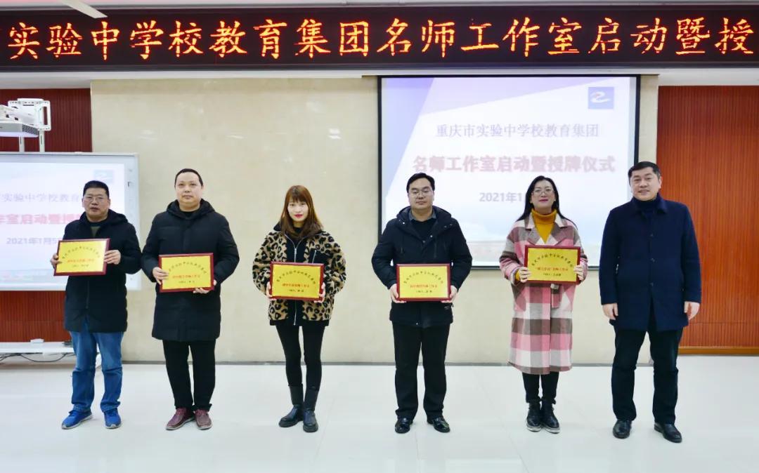 重庆市教育协会，引领创新教育，共铸明日辉煌教育篇章