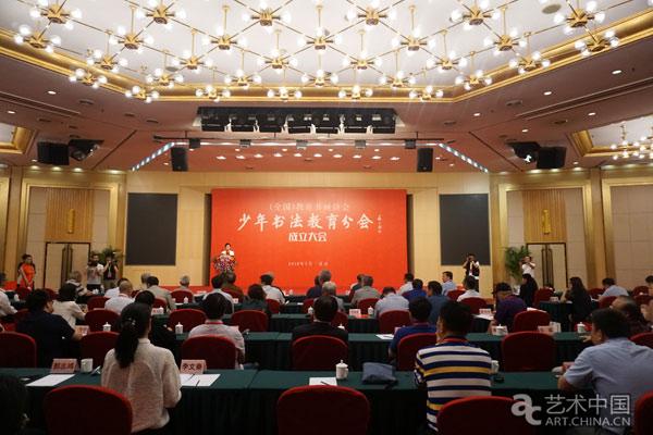 全国教育协会书法，传承与创新的力量汇聚地