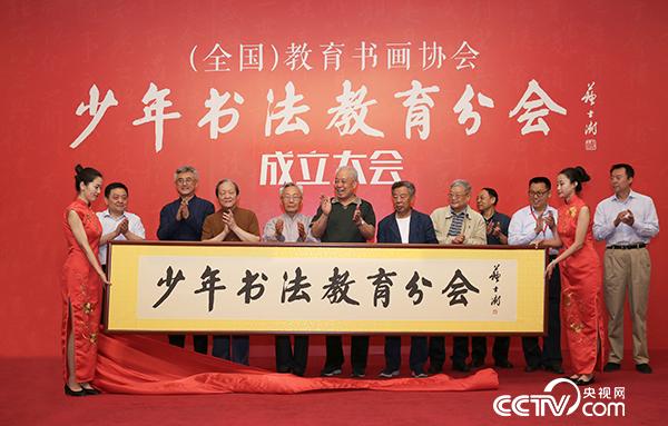 全国教育协会书法，传承与创新的力量源泉