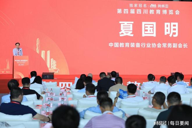 成都市教育协会，引领城市教育，共筑未来之光梦想启航