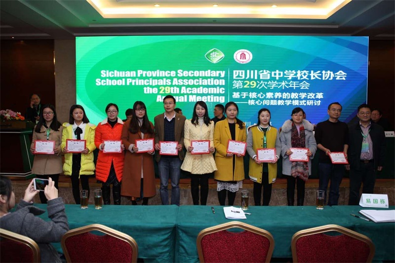 成都市教育协会，引领城市教育，共筑未来之光