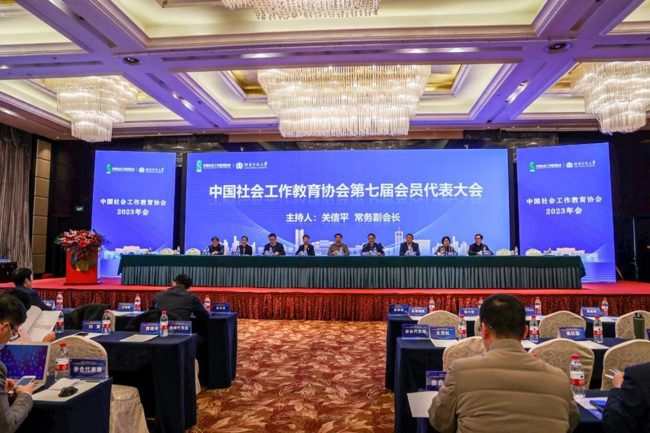 中国社工工作教育协会引领社工教育，促进行业发展创新