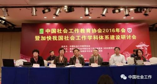 中国社工工作教育协会，引领社工教育，推动行业发展