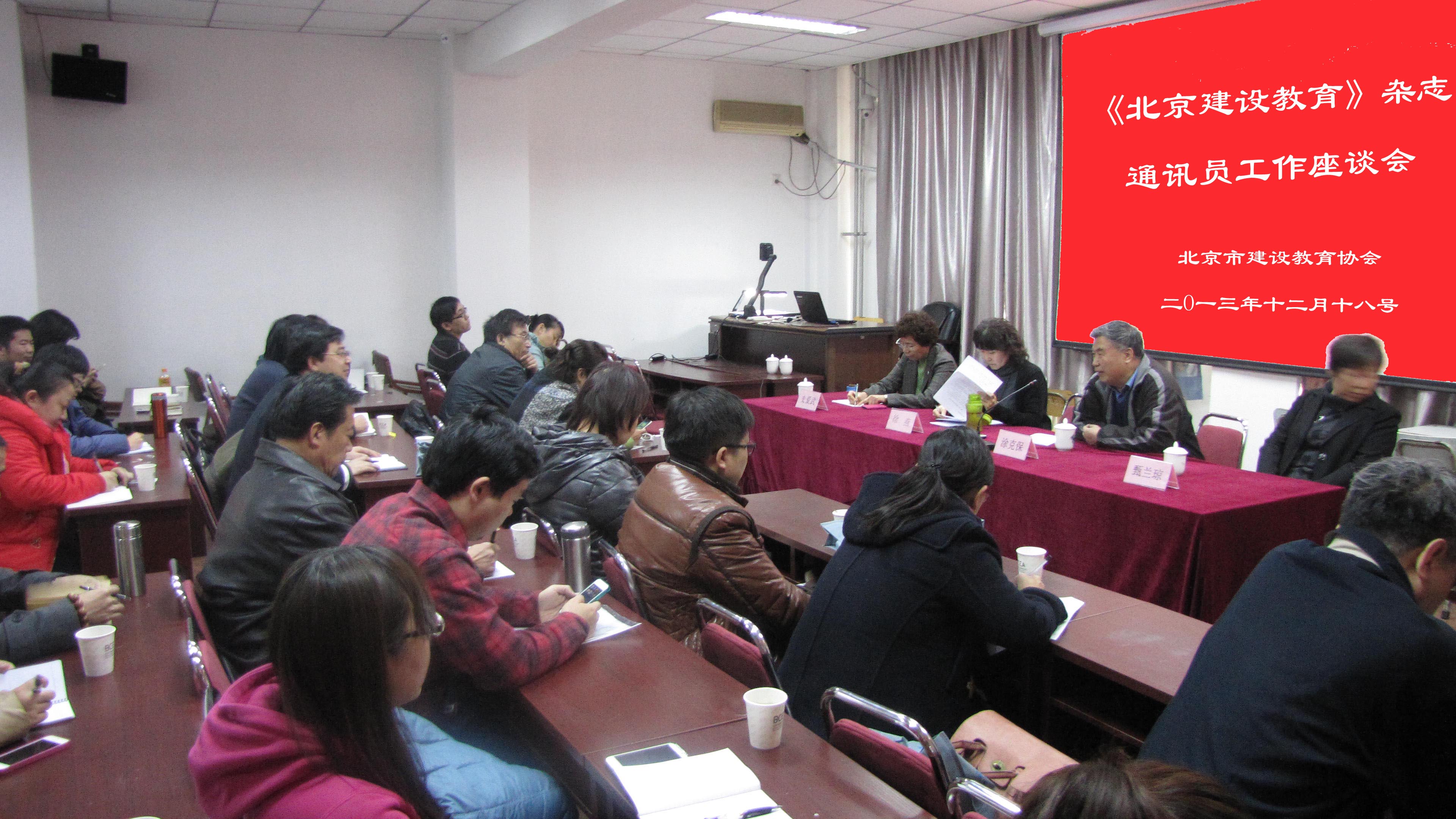 北京建设教育协会网，引领教育创新，共筑未来桥梁之梦