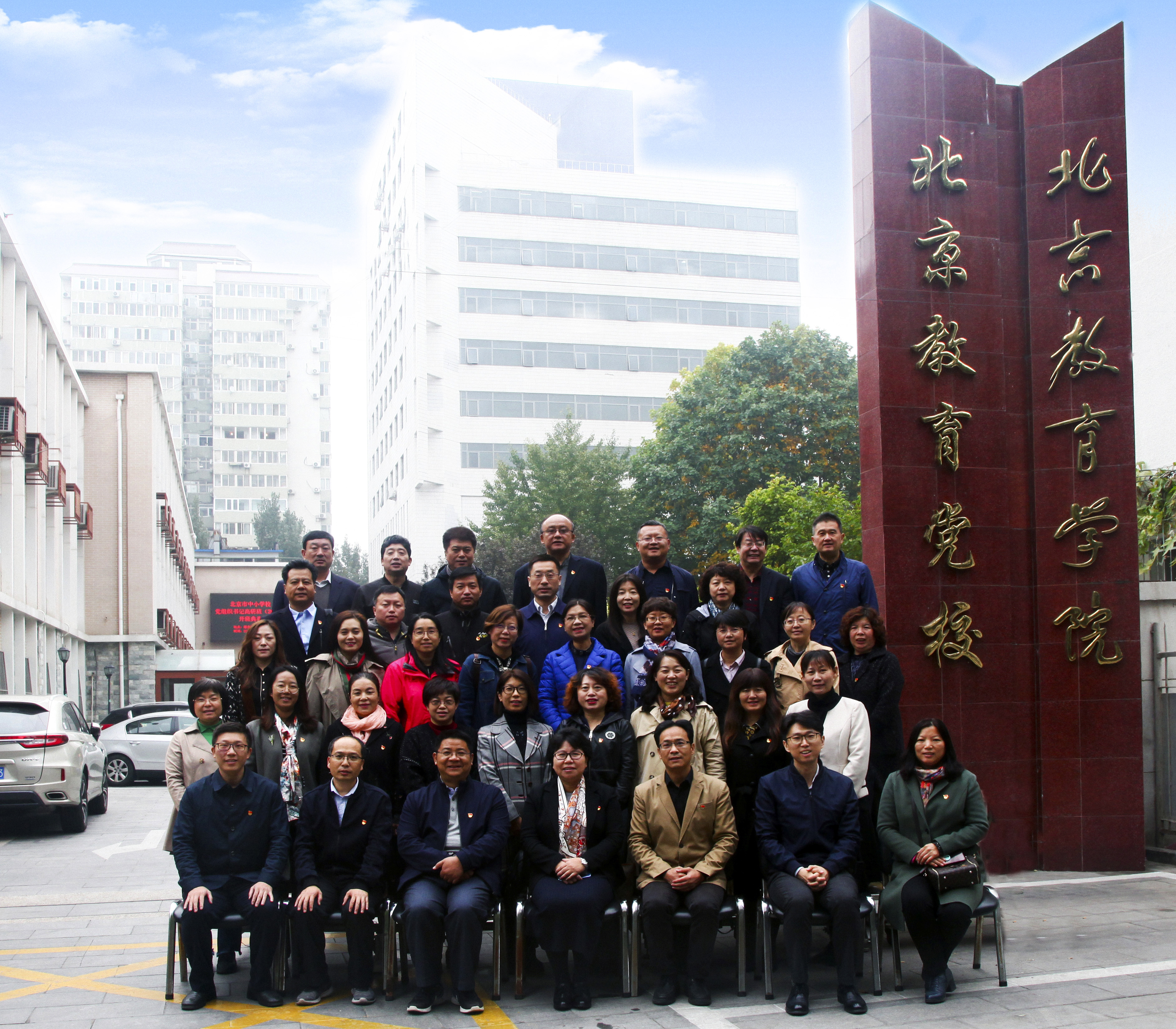 北京建设教育协会网，引领教育创新，共筑未来之桥