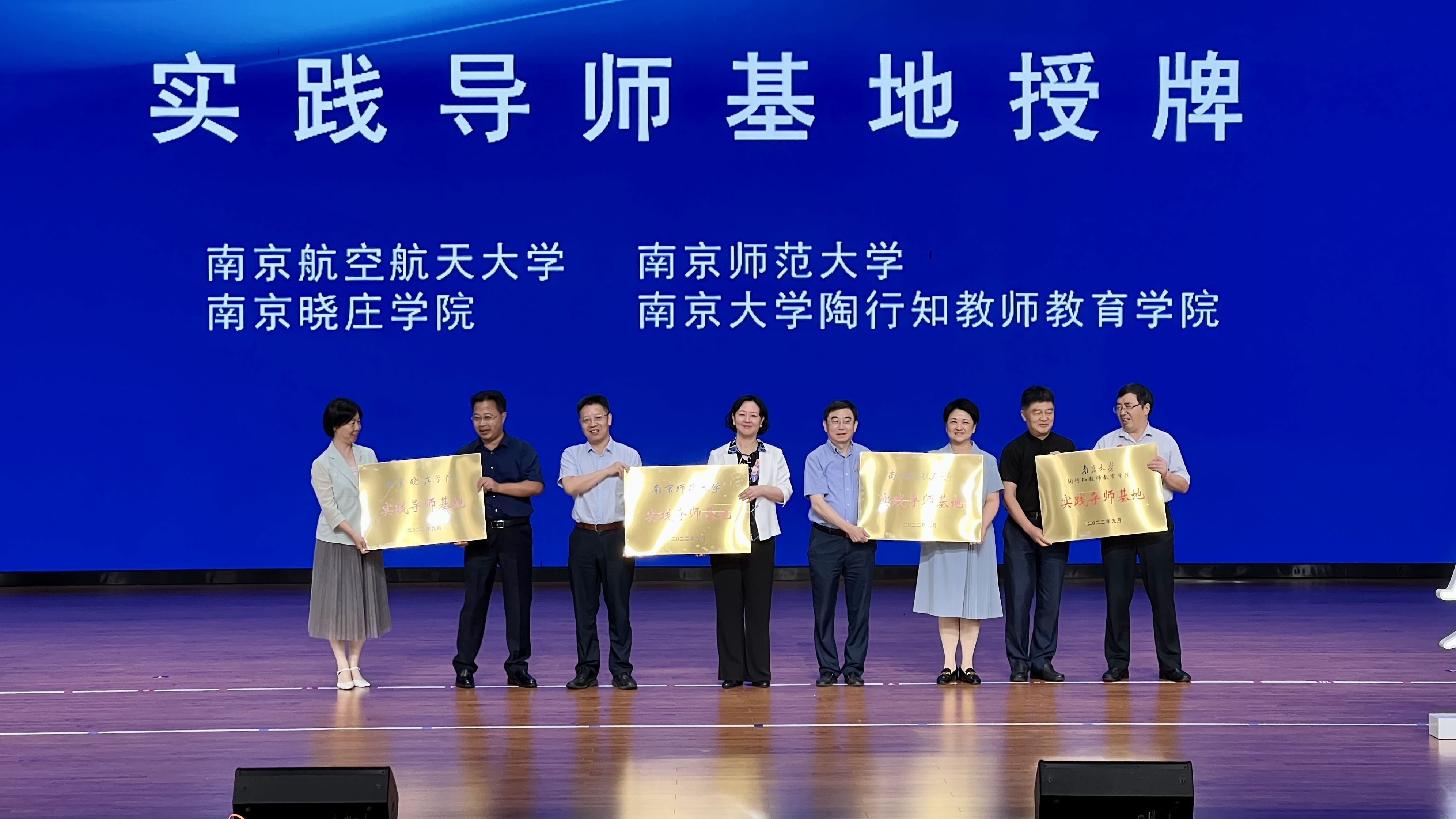 南京教育家协会，引领教育创新，铸就未来之光