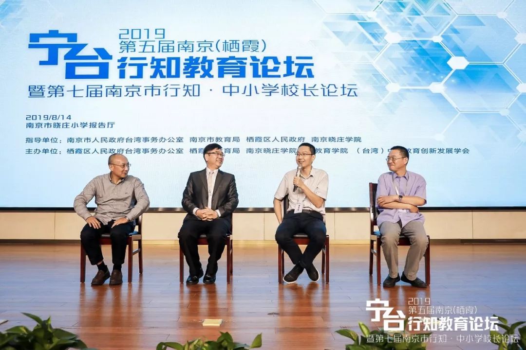 南京教育家协会，引领教育创新，铸就未来之光