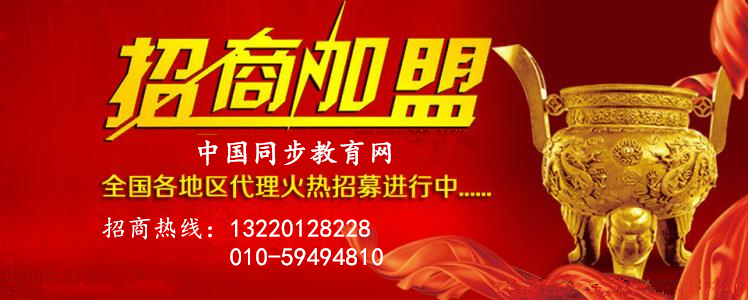 教育协会招商代理，共创教育产业新篇章的机遇与挑战