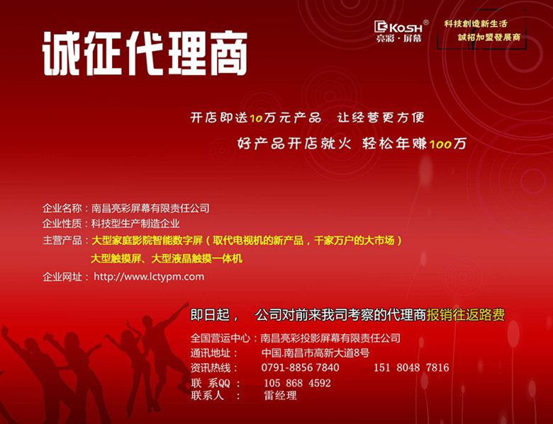 教育协会招商代理，共创教育产业新篇章