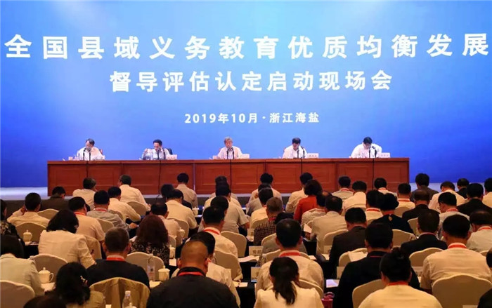浙江义务教育协会，探索教育公平与质量的先锋