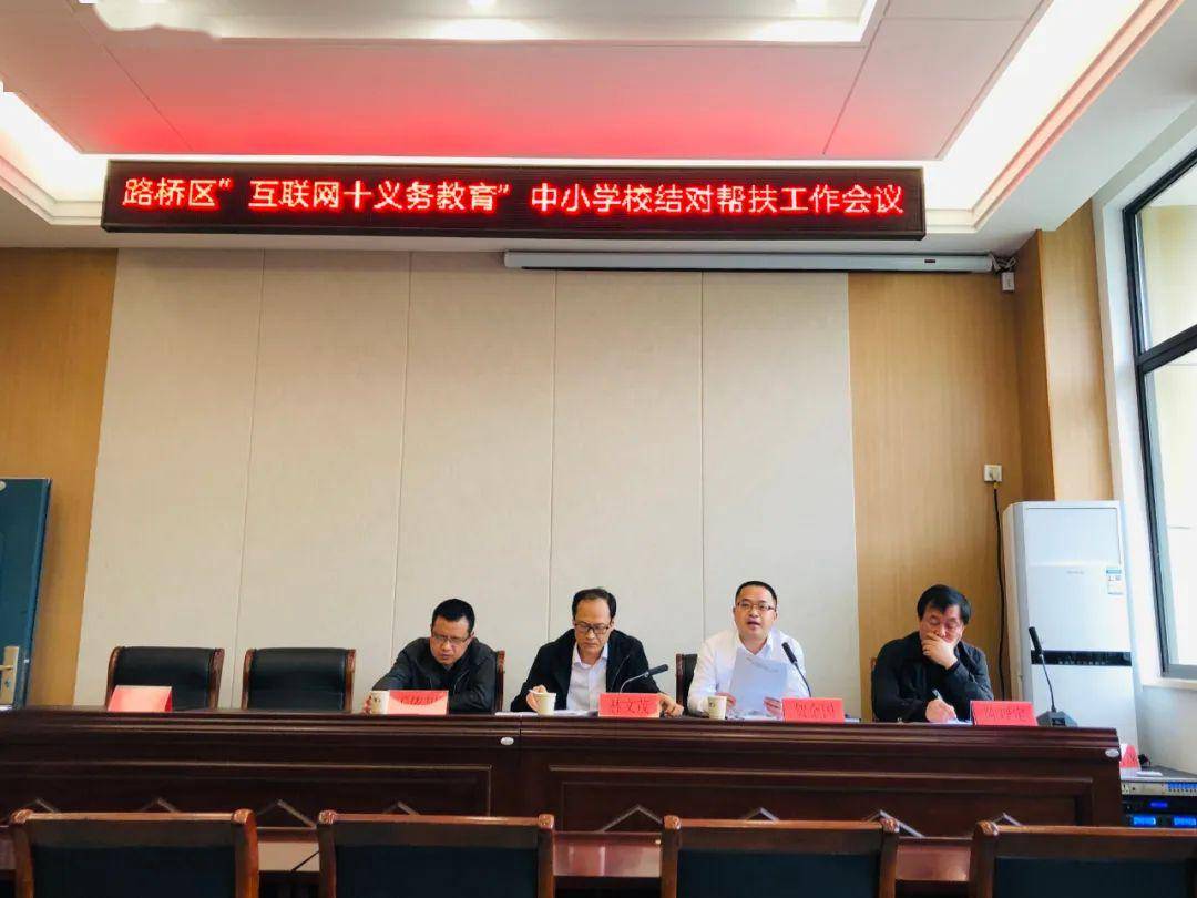 浙江义务教育协会，推动教育公平与质量的探索者