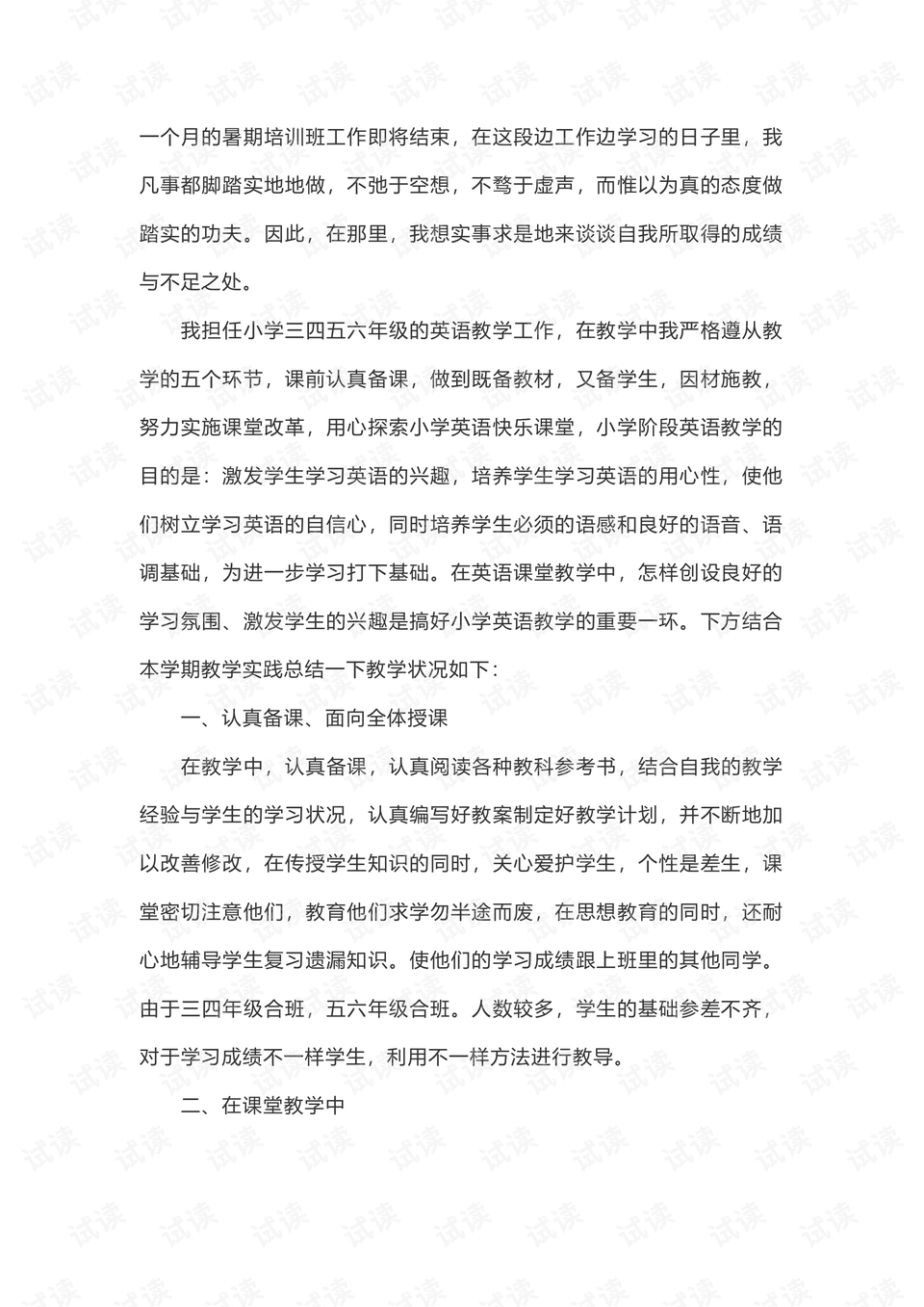 实践教育协会，实践能力培养的摇篮
