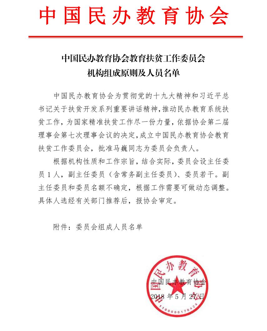 实践教育协会，培养实践能力的摇篮