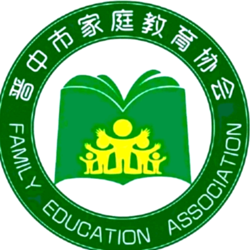 注册家庭教育协会，引领家庭教育新篇章开启时代变革之路