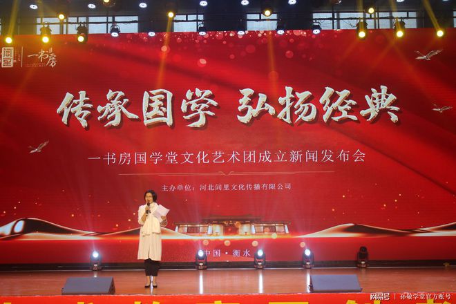 张杨与国学教育协会，传承与创新融合之旅