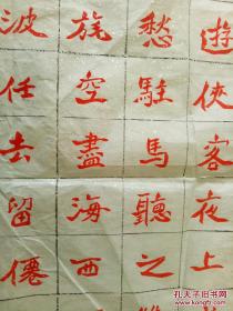 山东教育书法协会征稿启事，传承与创新并重，共筑书法未来