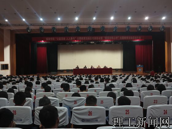 公益协会主题教育总结报告