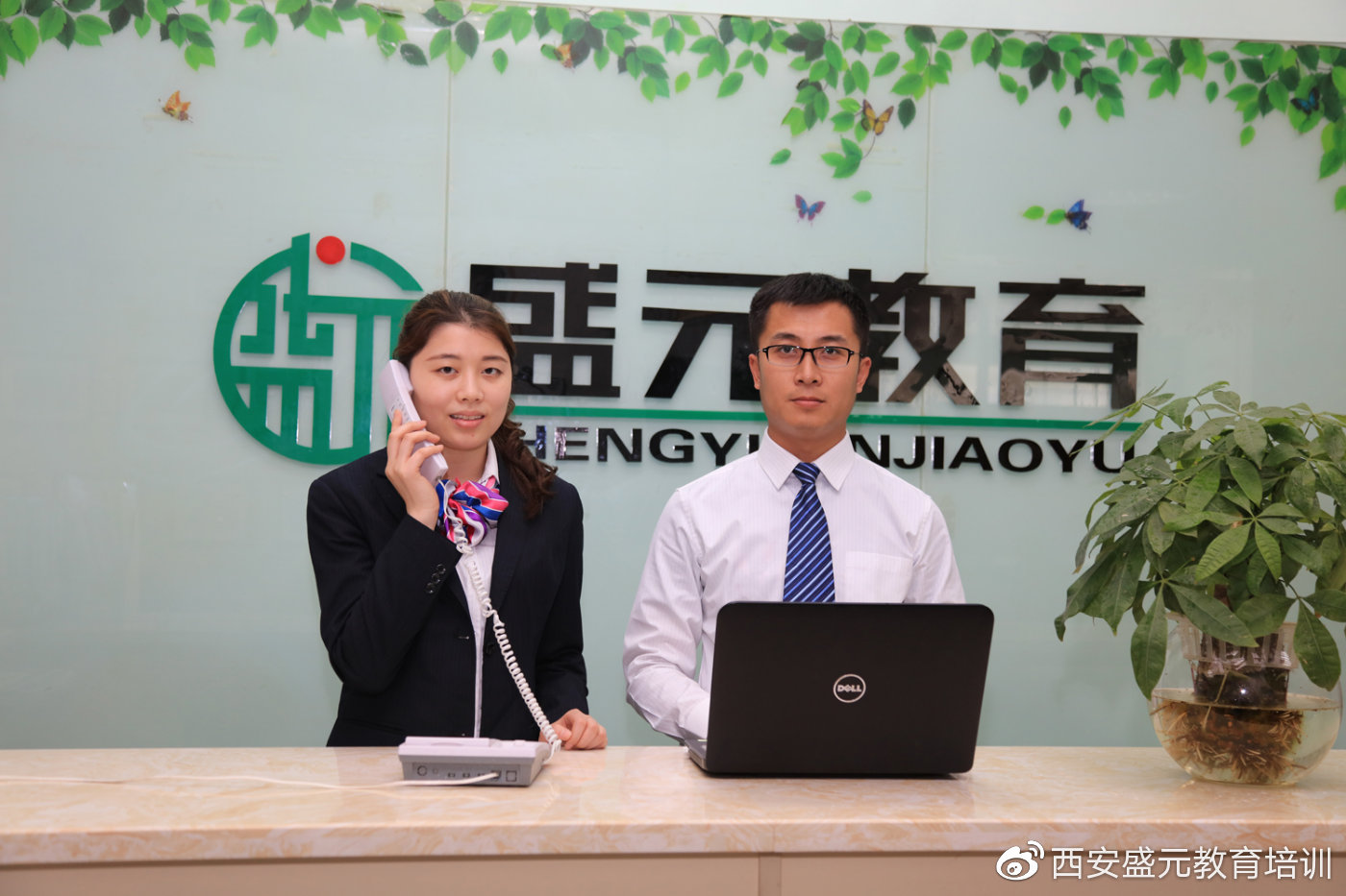 西安福元教育协会，人才培育的摇篮