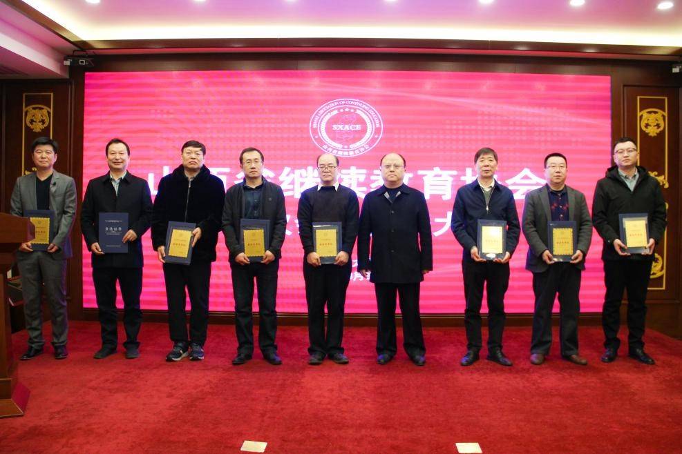 省协会继续教育的重要性及其影响