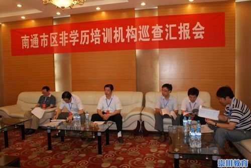非学历培训教育协会，引领行业变革的关键力量