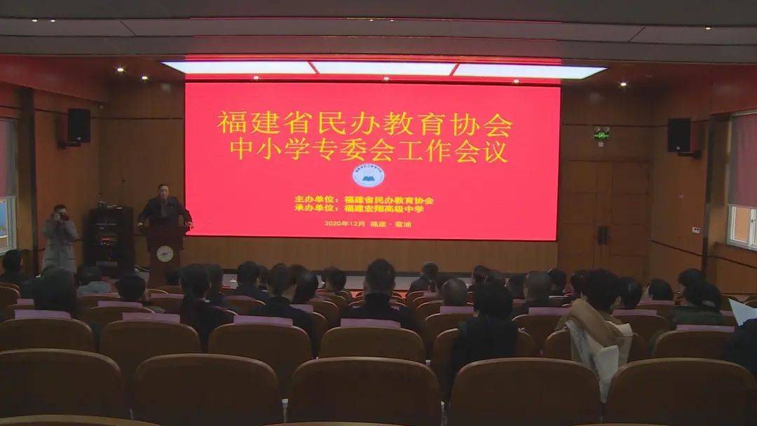 民办教育协会福建，地方教育发展的核心驱动力